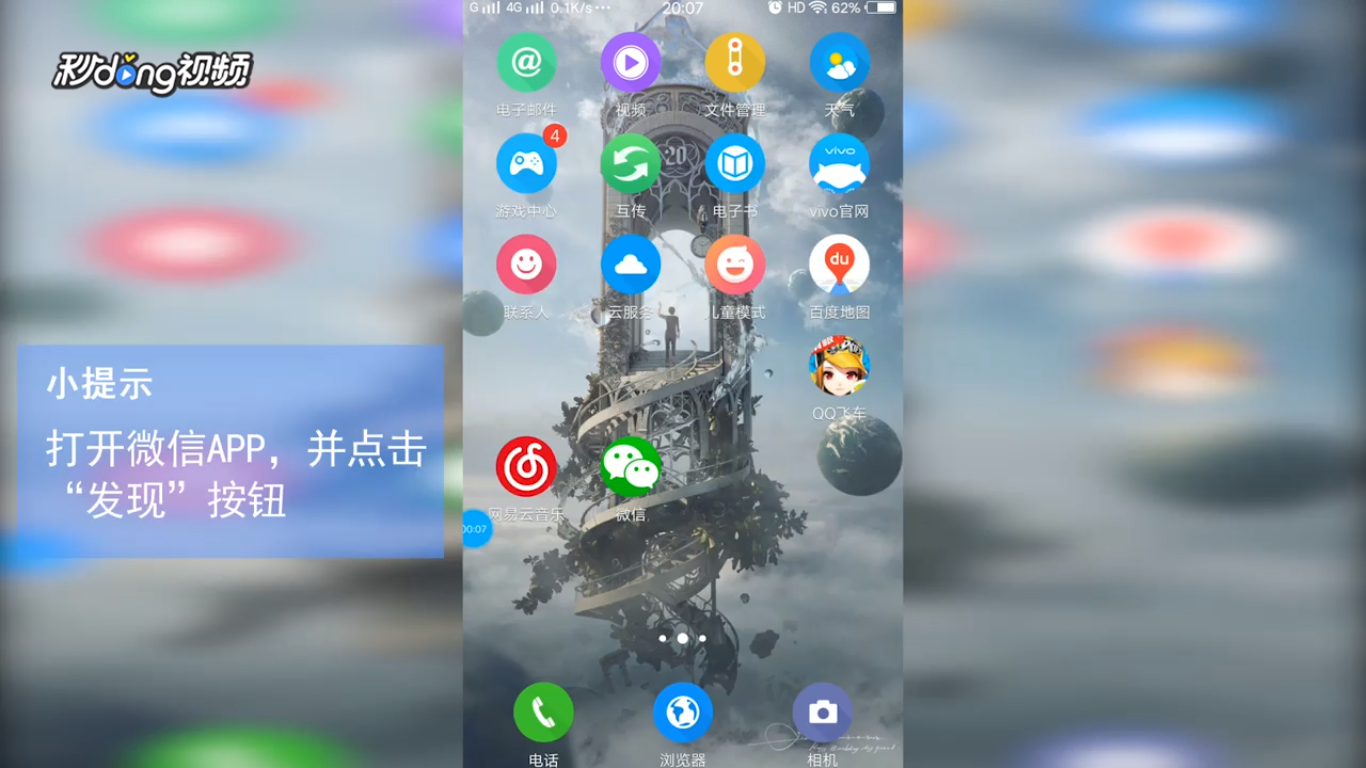 怎样拒绝微信小程序获取地理位置信息