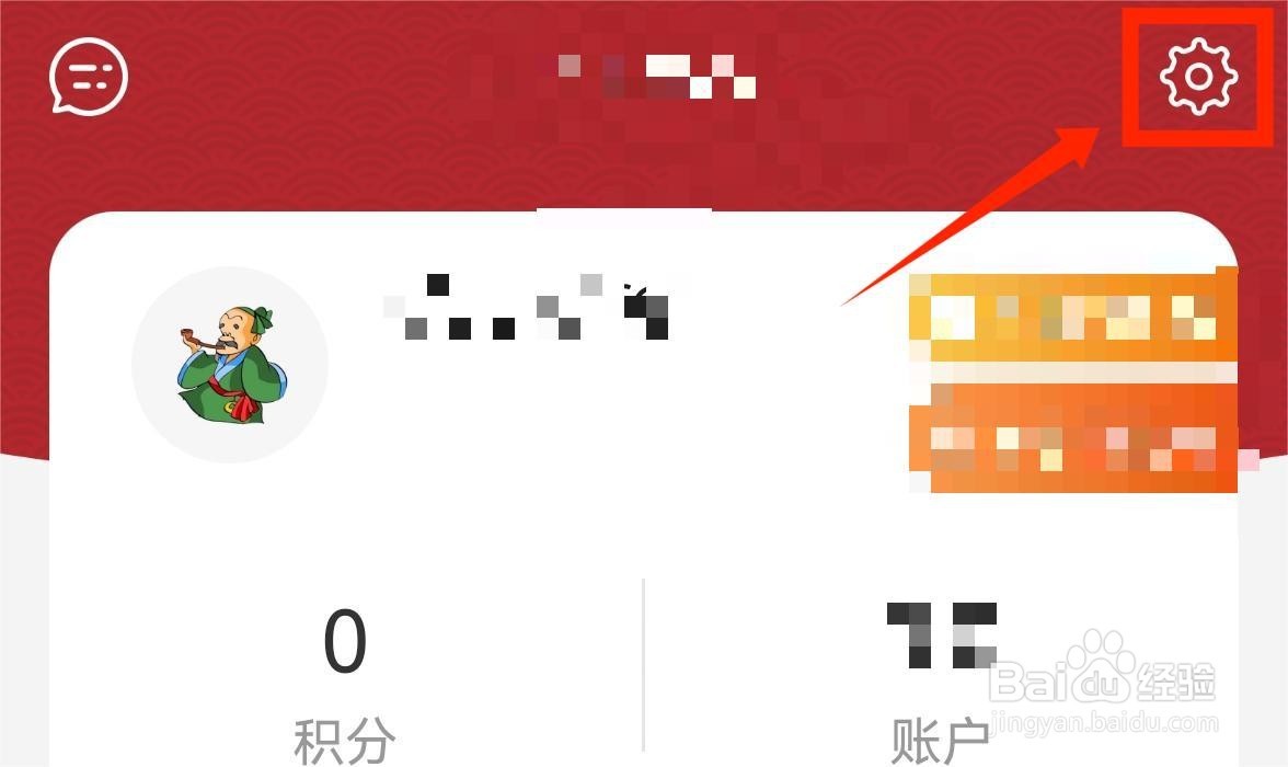 怎么开启学国学网APP距离提醒和蓝光过滤功能