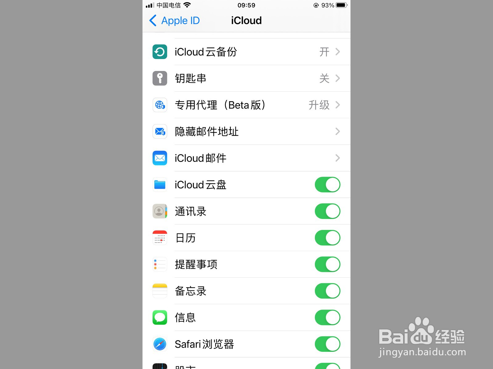 苹果id重新登录后通讯录没了