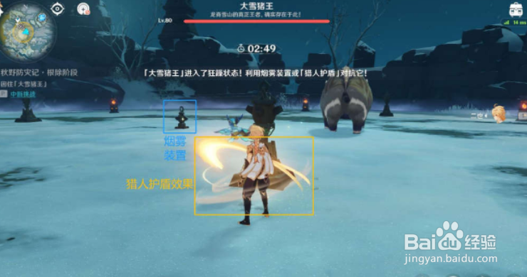 原神秋野防灾记根除攻略