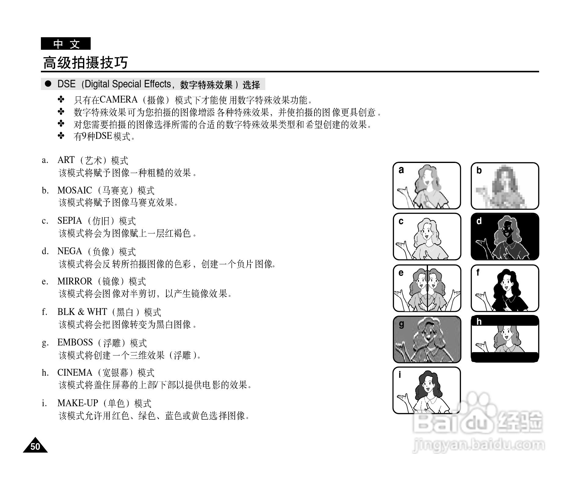 三星VP-D101数字摄录一体机用户说明书:[5]