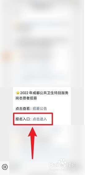 成都做志愿者怎么报名