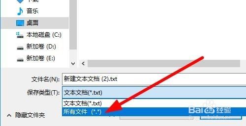 Win10无法删除文件无法读源文件或磁盘怎么办