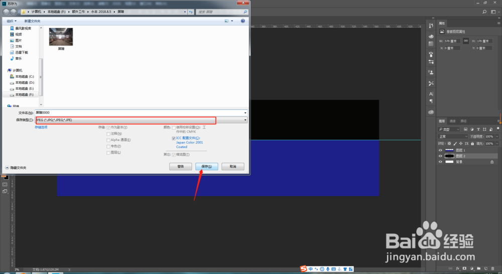 PS怎么存储文件