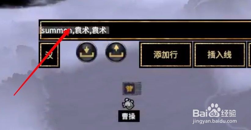 全面战争三国控制台怎么打开