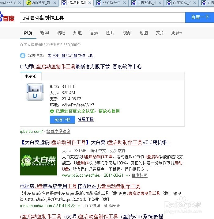 电脑开机密码忘记了怎么办