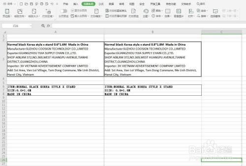Excel/WPS表格怎么设置/调整页边距?