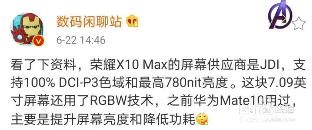 荣耀X10亮点盘点 一看便知