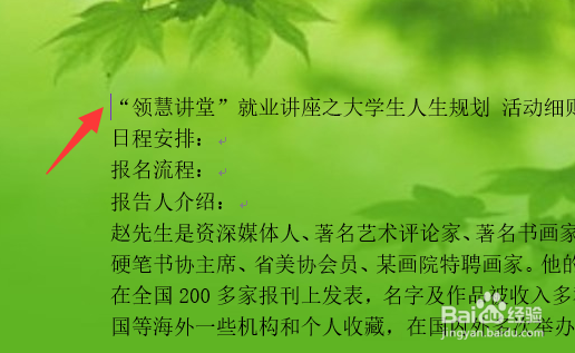 怎么设置第2页的页面纸张大小为A4篇幅