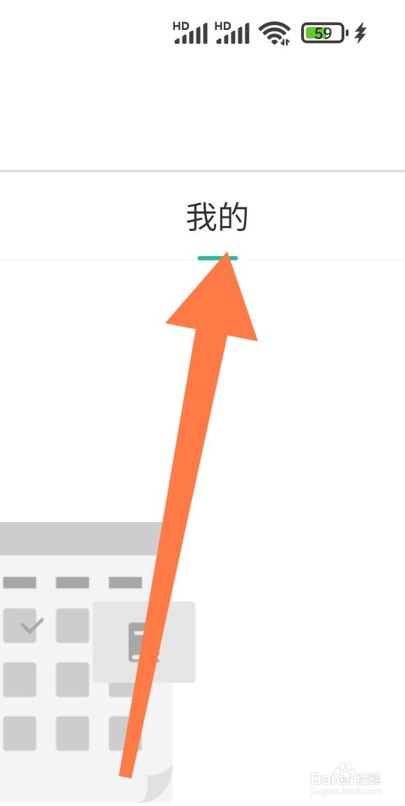 如何在扇贝阅读APP中查看我的活动？