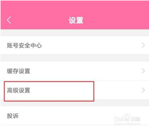 韩剧tv使用经典播放界面方法