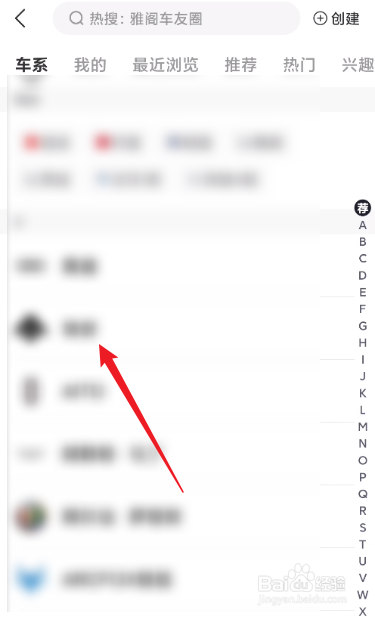 懂车帝怎么加入车友圈