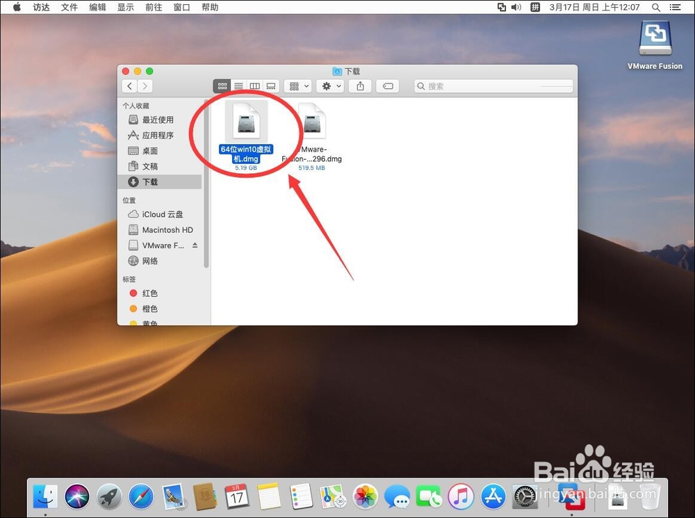 64位win10虚拟机安装教程