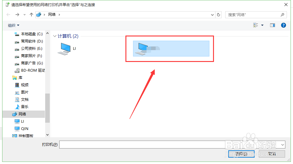如果在局域网内共享打印机