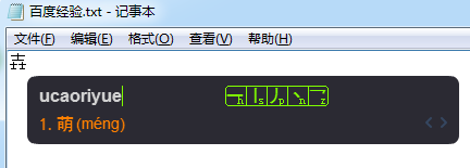 手心输入法怎样输入不会读的字