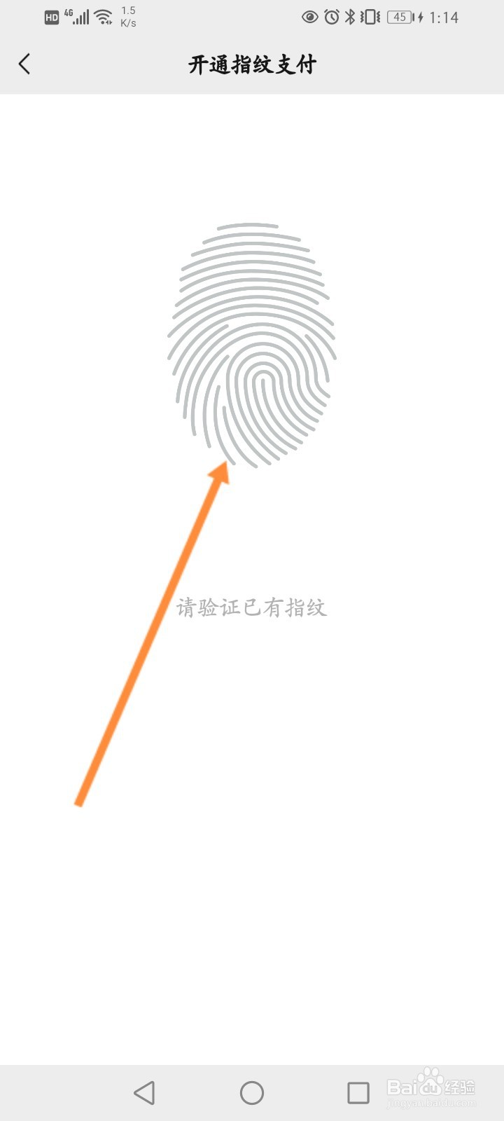 微信怎么指纹支付功能