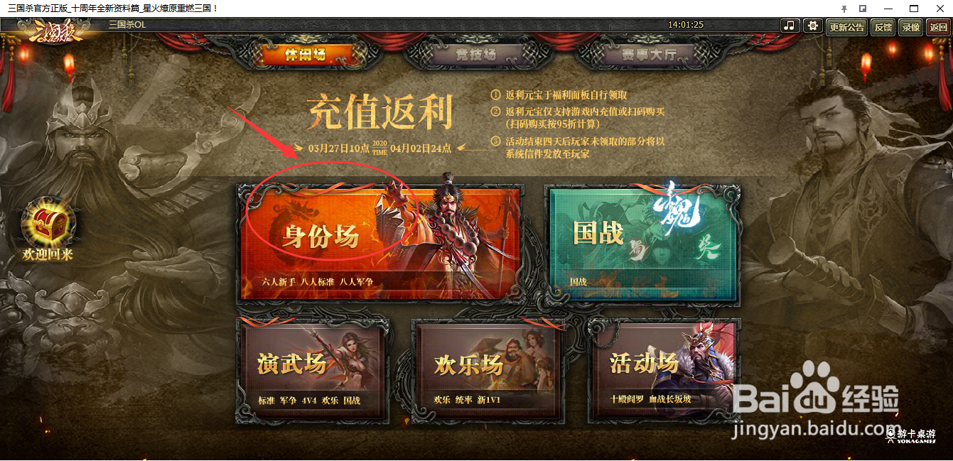 wegame三国杀礼包怎么兑换