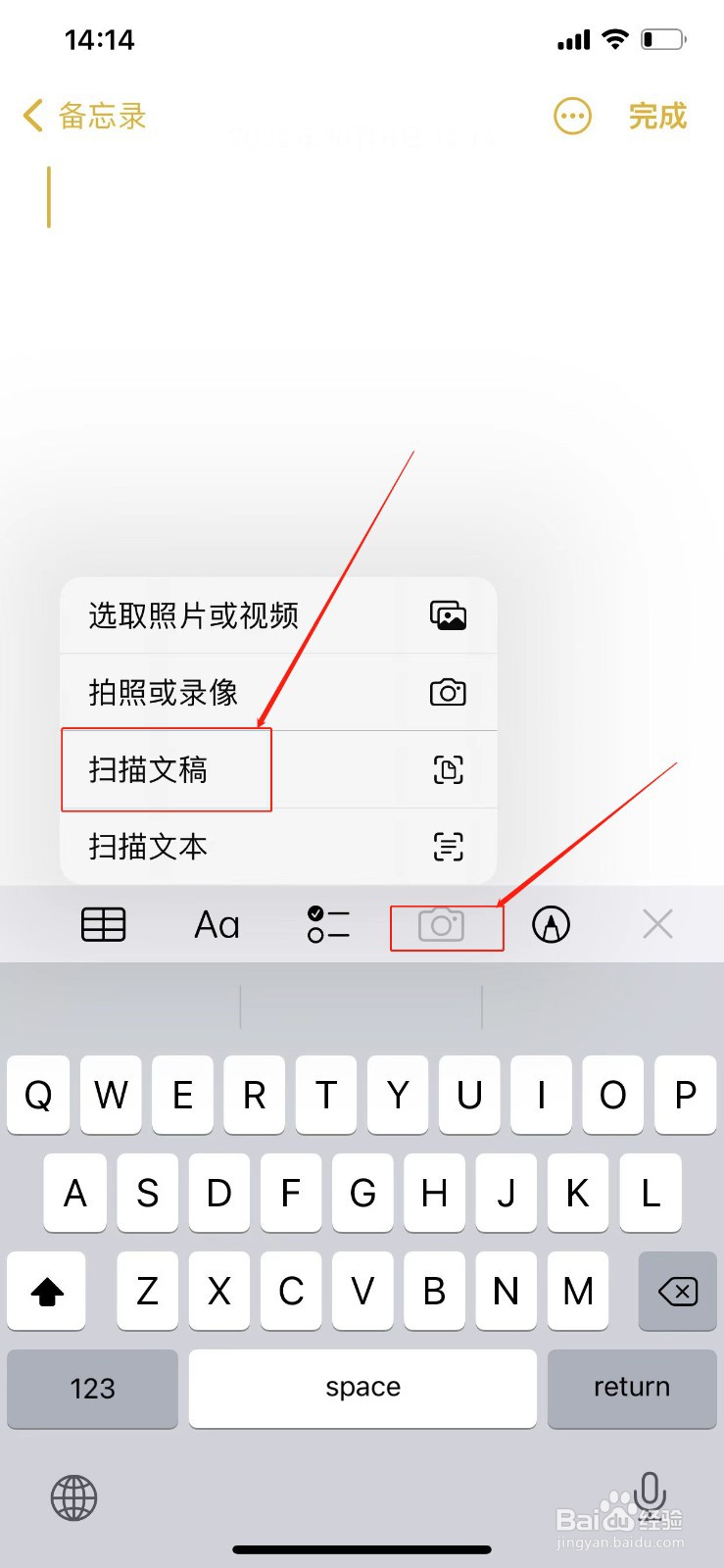 怎么用苹果手机扫描