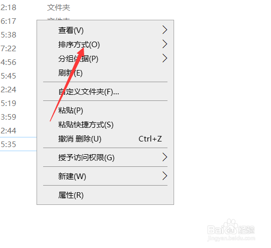 如何设置使文件自动排序