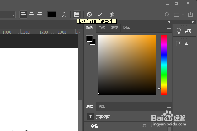 ps2020输入中英文混合内容显示错位怎么办