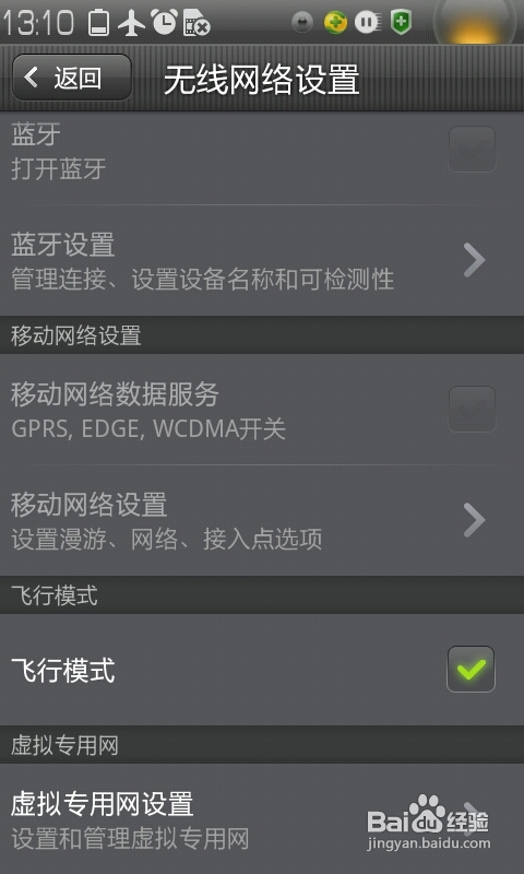 怎样延长安卓手机的待机时间