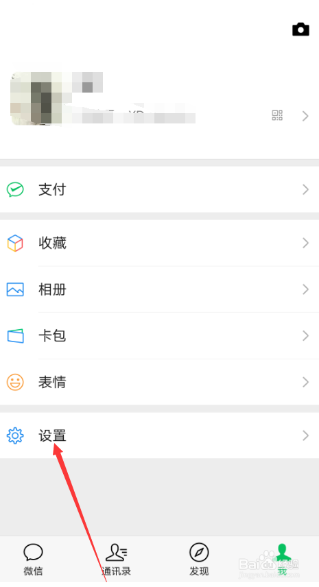 微信如何横屏显示？