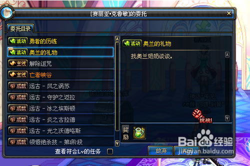 dnf树精宠物怎么升级快