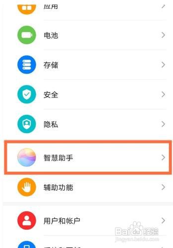 华为nova9手机如何唤醒智能助手小艺？