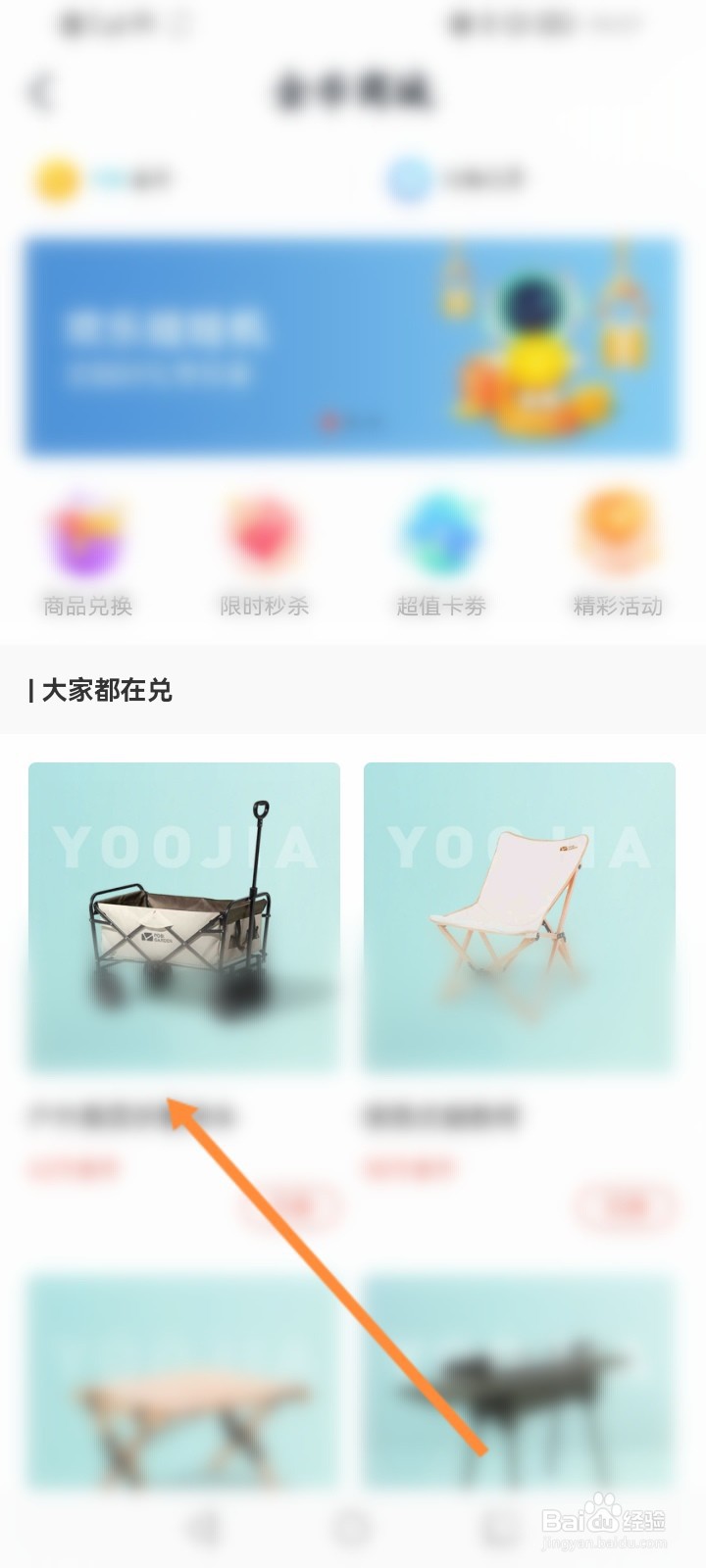 有驾软件怎么使用金币兑换商品