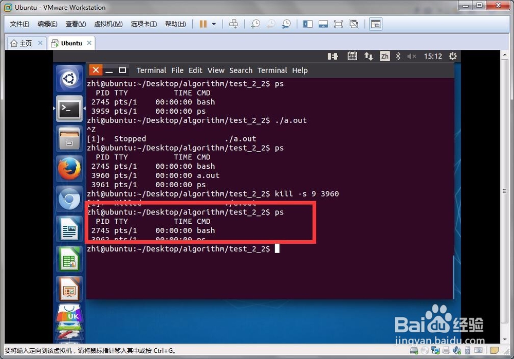 Linux 怎么关闭进程？