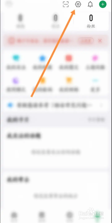 酷安APP如何开启通知栏更新提醒功能