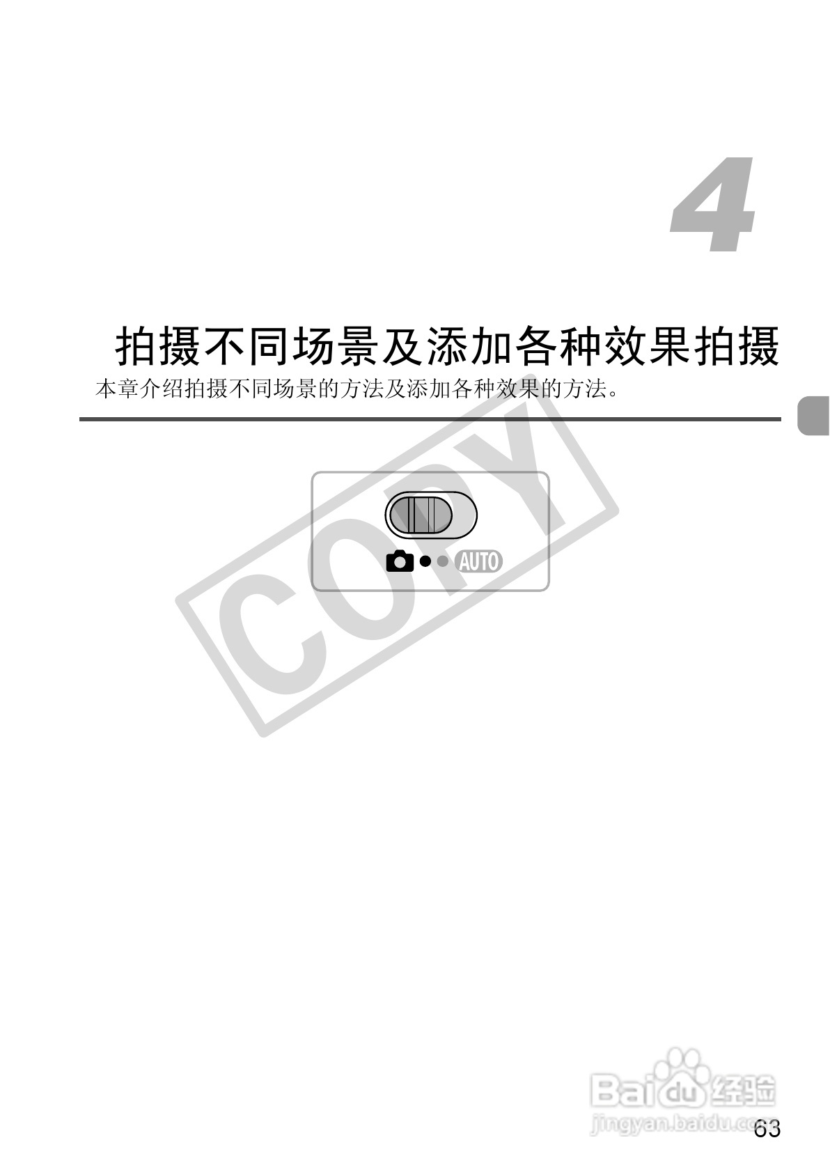 佳能IXUS115HS说明书:[7]