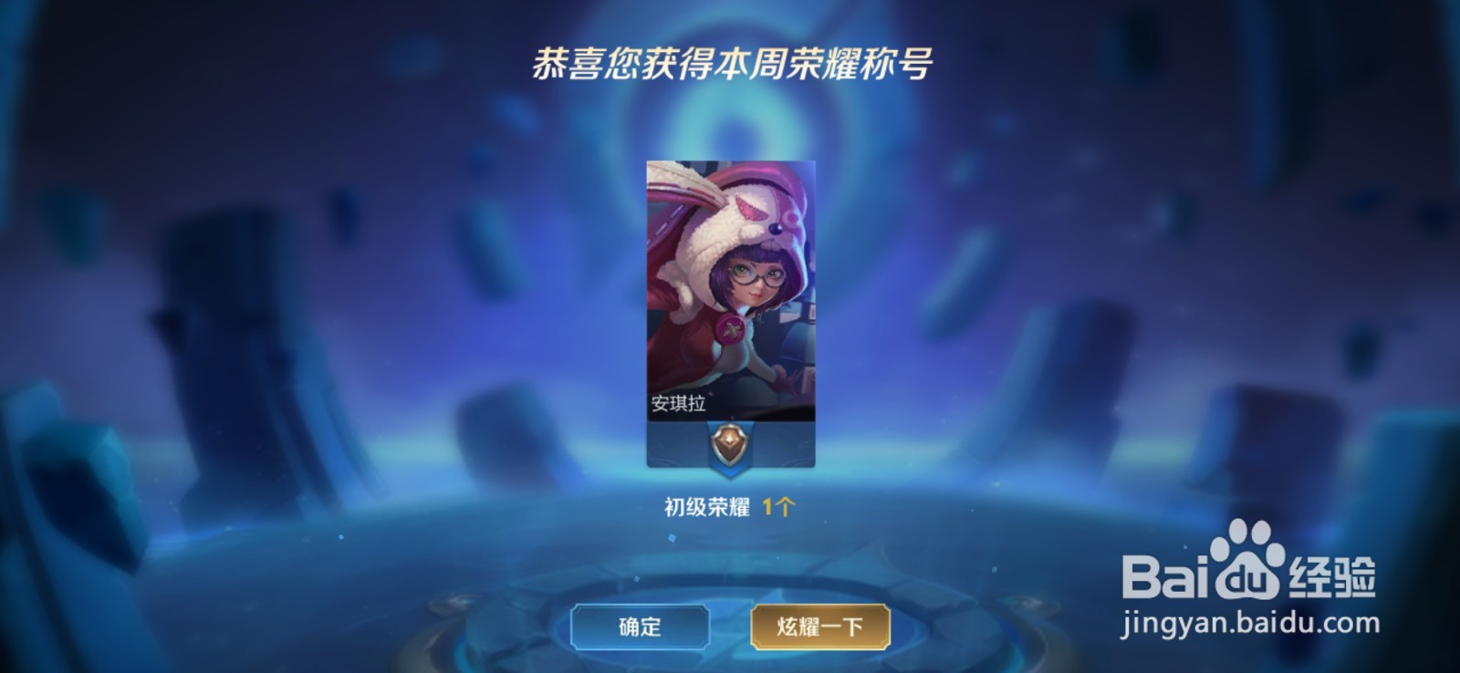 荣耀称号怎样展示