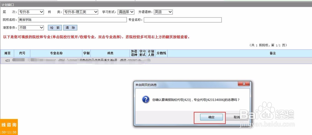 成人高校考试招生-成人专升本考试网上报名