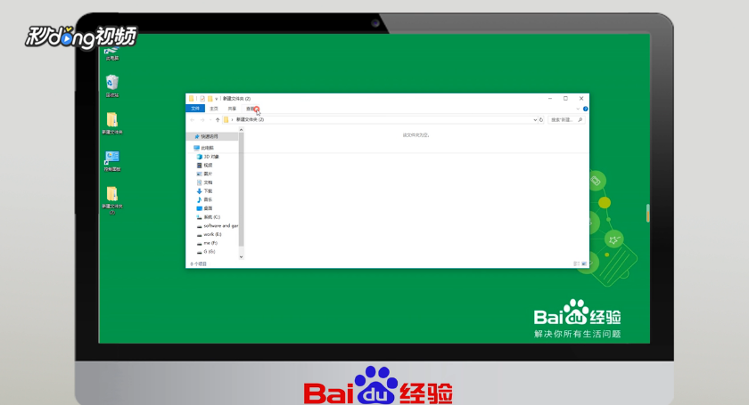 如何查找电脑隐藏的文件？