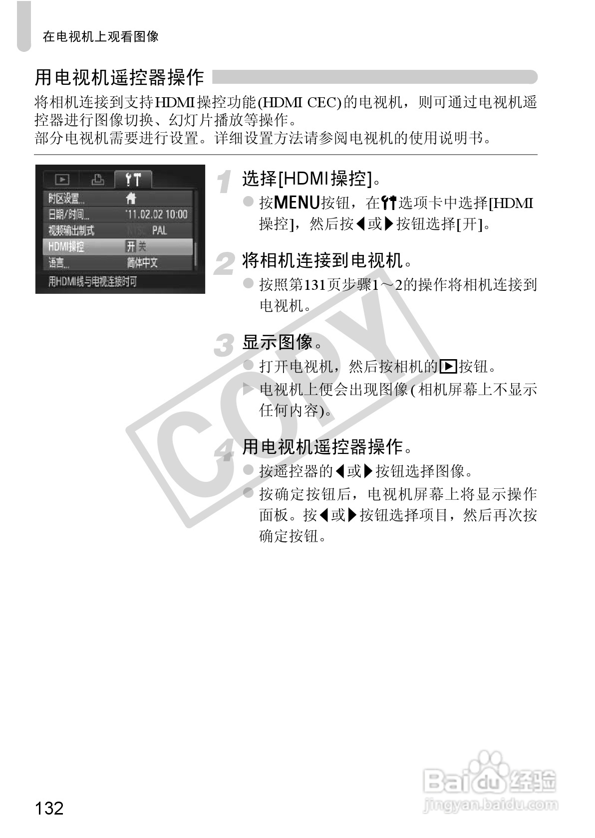 佳能IXUS115HS说明书:[14]