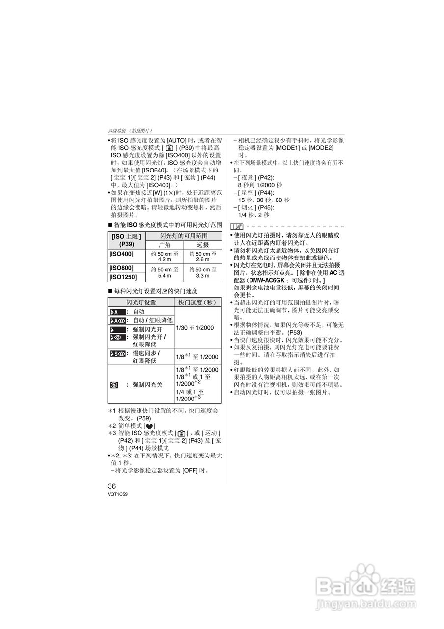 Panasonic DMC-LZ7GK数码相机使用说明书:[4]
