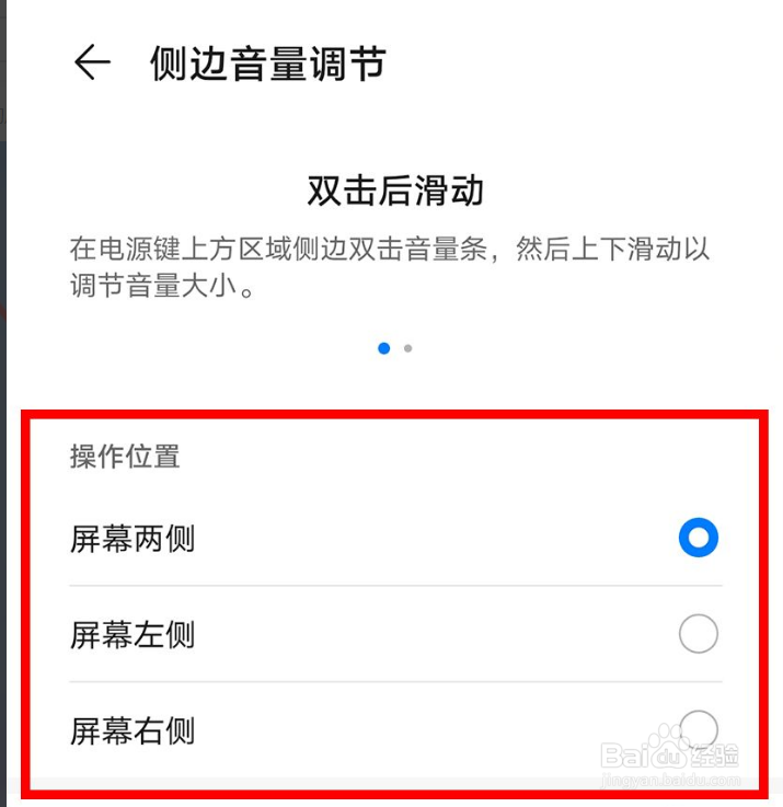 华为mate30pro声音大小怎么调