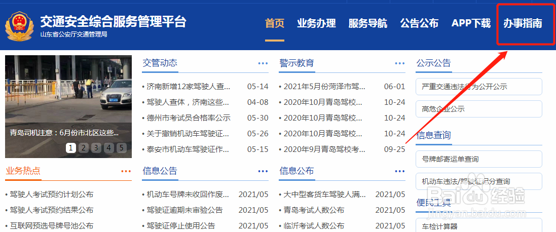 2021酒后驾车怎么处罚规定