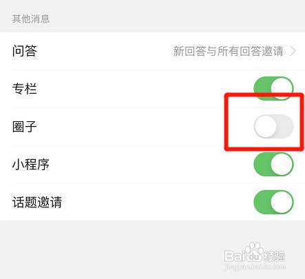 关闭今日头条圈子消息提醒如何设置