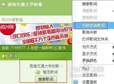 怎样编辑lrc歌词