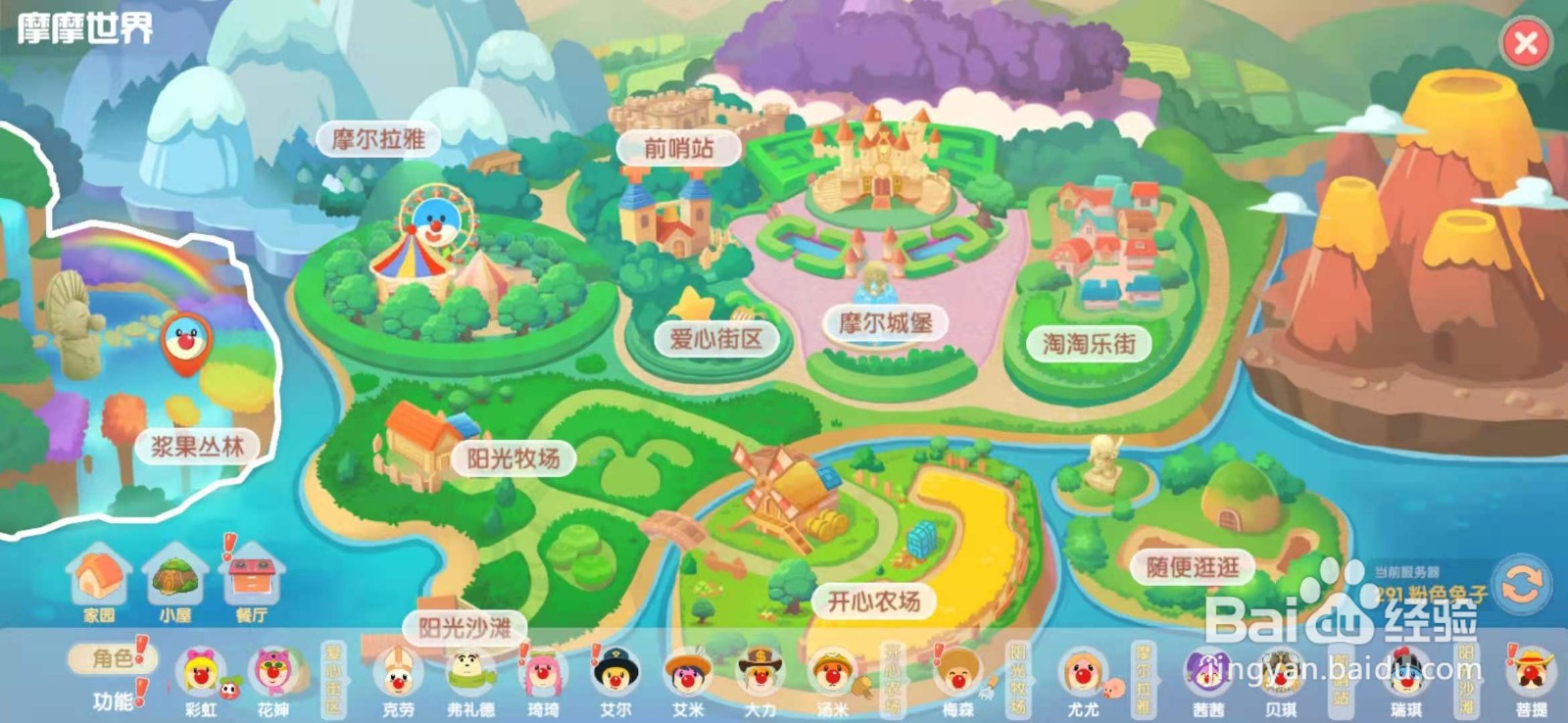 摩尔庄园手游发光的草如何获取