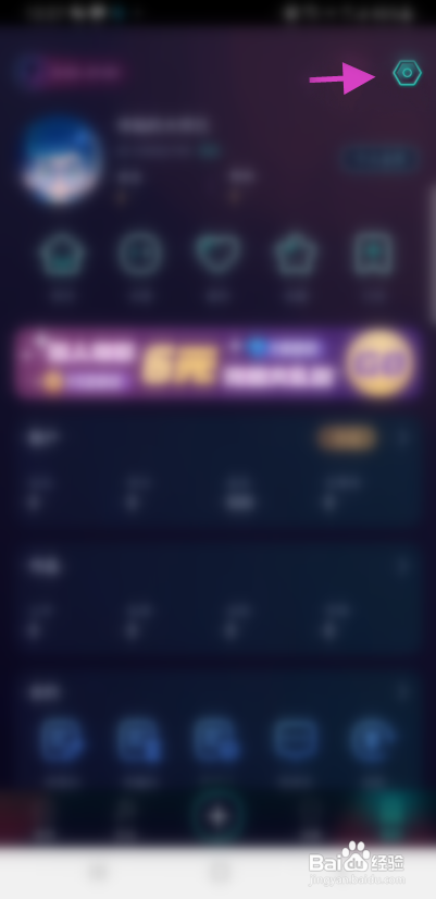 小戏精APP实名认证怎样操作？