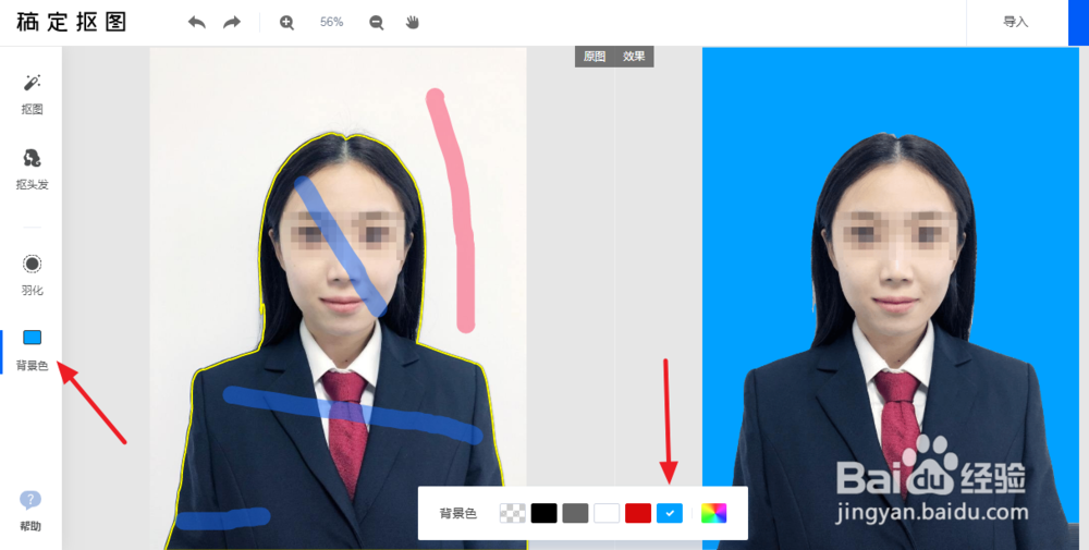 如何在线制作证件照