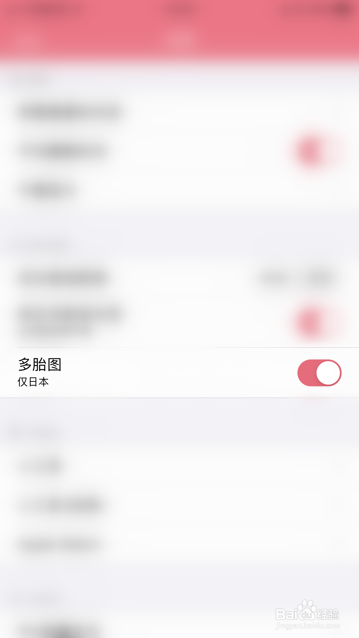 如何开启Piyo日志多胎图