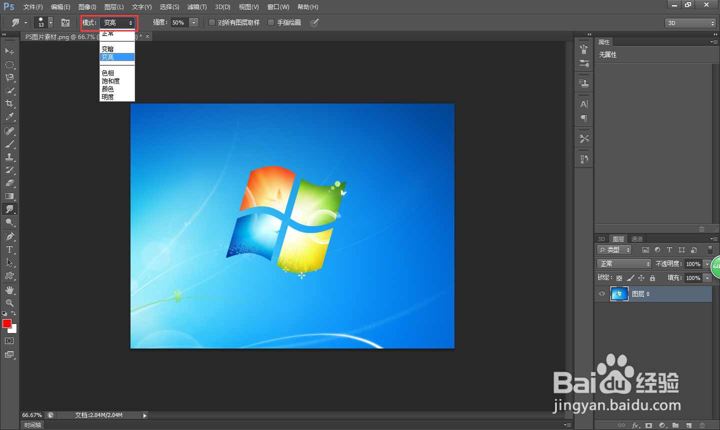 PS怎么使用涂抹工具？