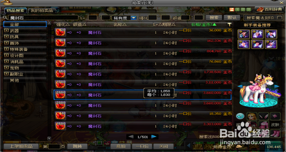 DNF：魔刹石掉价严重还有必要搬砖格蓝迪吗