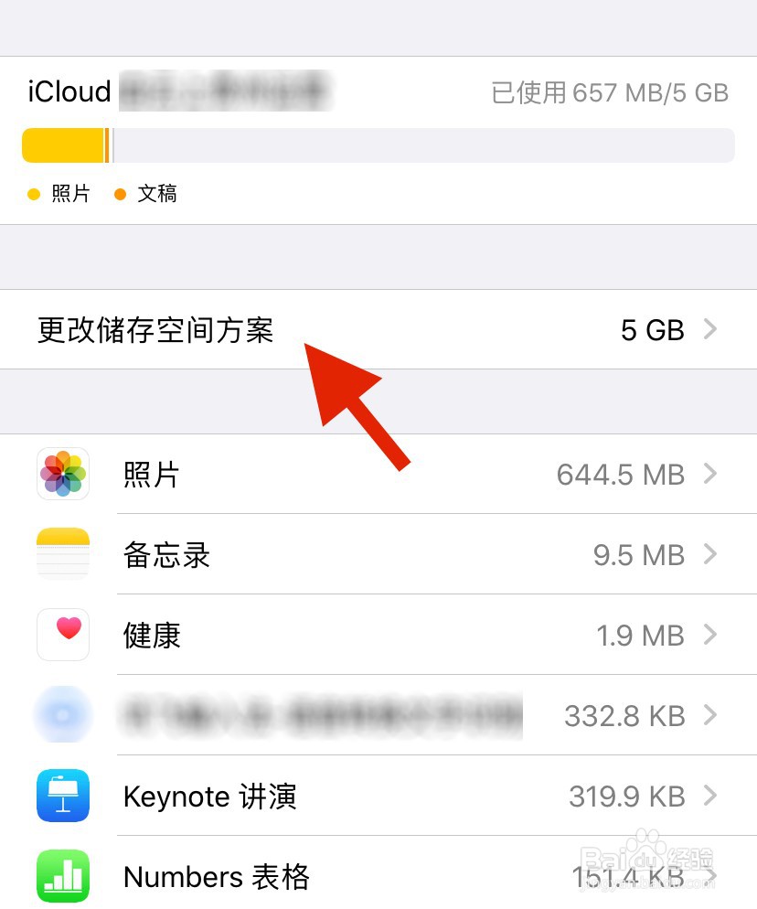 苹果怎么升级内存