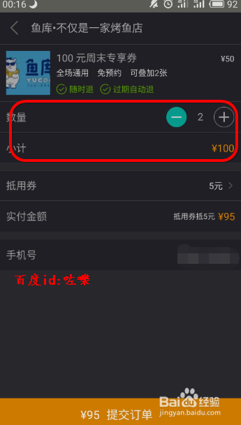美团代金券怎么获得 美团怎么抢购优惠券
