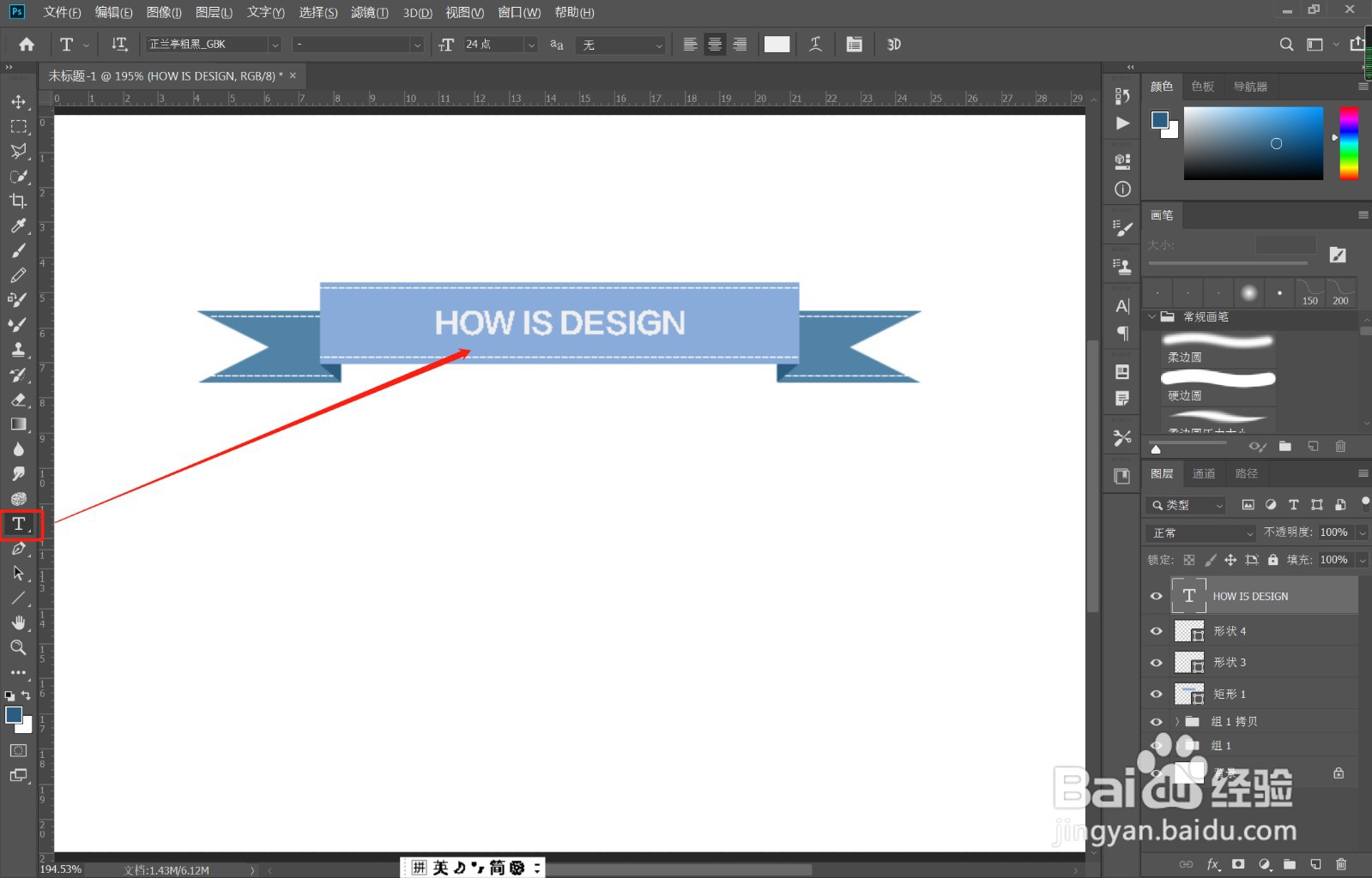 PS如何制作电商海报素材